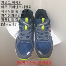 레드페이스[남녀공용트레킹화]쾌적성과쿠션성으로편안한착용감을줌