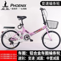 옛날자전거 저가자전거 입문로드자전거 피닉스 접이식 성인 남녀용 초경량 휴대용 충격 흡수 가변 속도 학생 디스크 브레이크 설치, 기어 변속 파우더 스포크 휠 편안한 충격 흡수, 20인치