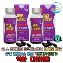 악마다이어트 CLA 프리미엄 60캡슐 독일산 공액리놀렌산 엘-카르니틴 공액리놀레산 과체중 비만 성인 지방감소 도움 기초대사량증가 식이조절 다이어트, 2통