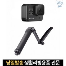 3단모노포드 고프로3웨이삼각대 카매라연장봉 셀카봉모노포드 고프로봉 고프로53way 고프로3way셀카봉, 고래숍, 단일옵션