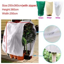 수목보온재 나무 보온재 가로수 월동 보호대 식물 덮개 겨울 따뜻한 덮개 관목 식물 보호 가방, 하얀, 지퍼가 있는 2.5x3.6m