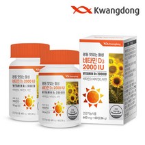 브랜드없음 광동 활성 비타민D3 2000IU 츄잉정 레몬맛 60정 2병(4개월분), 선택완료, 단품없음