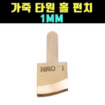 곰빵몰 GOM-ZZ 가죽 공예 선긋기 씰링기 실링팁 툴