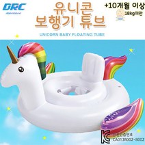[두로카리스마] 물놀이 유니콘 보행기 튜브, 상세 설명 참조