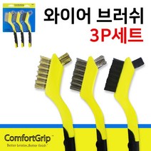 와이어 브러쉬3p (381)스텐 황동 나일론 청소 때제거 스텐레스브러쉬 나일론브러쉬 황동브러쉬 쇠솔