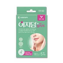 대웅제약 이지덤 릴리프 57매 티트리 슬림 여드름 점 무광패치 트러블케어 방수 얼굴용 밴드, 이지덤릴리프57매