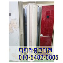 삼성 하우젠 김연아에어컨 인버터에어컨 전기세 절감 중고에어컨 중고스탠드형에어컨 15평 화이트 색상