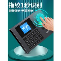 지문인식기 출퇴근용 출퇴근 관리기 출퇴근기록 토큰, M