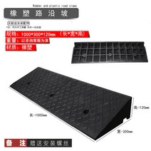 스텝 패드 휠체어 계단 진입판 경사로 슬로프 단차해소 방지턱 경사판, 100x30x12