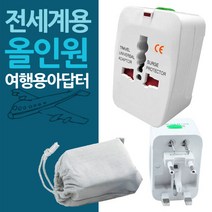 플라이토 해외 여행용 USB 멀티아답터 2포트 + 파우치 JS-1004, 2세트