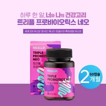 위산 담즙산 에 강한 백억 마리 잔존균수 보장 유산균 아연 비타민D 복합 프리미엄 프로바이오틱스 하루 섭취량 최대치 세계 3대 유산균 회사 검증된 균주, 2개월분(1BOX)