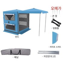 캠핑 텐트 차량용텐트 터널형텐트，후방 텐트 후방 확장 텐트 측면 텐트 후방 텐트 자율 주행 투어 야외 측면 텐트 태양 그늘, 300D블루 패키지 2