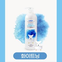사모예드 말티즈 화이트닝샴푸 백모샴푸 고양이턱드름, 1개
