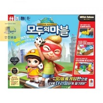 돌콩 마블_[보드게임]_메가_모두의_딜럭스 04E5, 상세페이지 참조