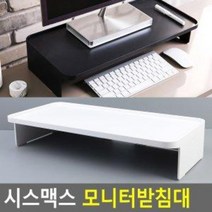 피시방 모니터선반, 화이트, 색상