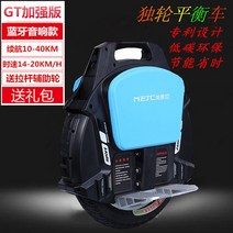 외발휠 휴대용 외발 바퀴 킥보드 출퇴근 산책 전동휠, 상세 페이지 참고, 블랙(60V)+보조바퀴+블루투스