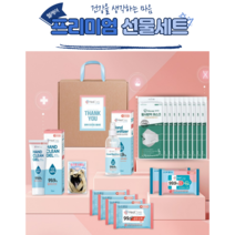 단체주문 기업 홍보 위생 답례품 판촉물 방역키트 선물세트 KF94 마스크 손소독제, 명절스티커