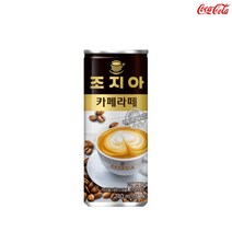 조지아 카페라떼, 240ml, 1개