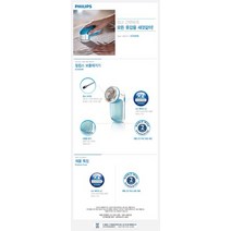 필립스 보풀제거기 GC026 블루/건전지식/간편사용/빠른 보풀제거