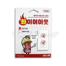 멀티탭화재 소방119 화이어아웃 자동소화패치 표준형 콘센트화재 자동소화 초기화재