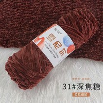 100g/롤 벨벳 원사 폴리 에스터 혼합 코튼 셔닐 크로셰 뜨개질 원사 부드러운 아기 원사 두꺼운 스카프 DIY 핸드 니트, 31, 31