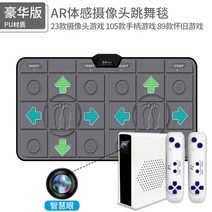 가정용 펌프 게임 DDR 홀리 댄스 홀 더블 무선 댄스 담요 홈 체성 감각 카메라 체중 감소 러닝 담요 댄스 머신, Ultra-clear ar 카메라 somatose