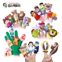 전래동화 손가락인형세트 구연동화 인형극 유치원 어린이집 교구, 선택6. 신데렐라세트