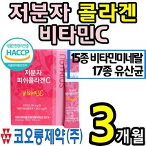 완벽한 저분자 어린 피쉬 콜라겐 이탈리아 산 분말 가루 스틱 포도 맛 피씨 피시 피부 건강 보습 탄력 에좋은 펩타이드 콜라갠 코라겐 골라겐 저자분 여성 남성 홈쇼핑 추천, 3통(3개월)
