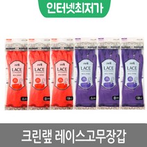 크린랩 레이스 고무장갑 소ㅣ친환경 설거지 니트릴 주방용 라텍스 설거지 고무장갑 추천 도매 파는곳, 바이올렛 455