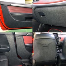 카리더 포르테쿱 스크래치 방지 도어커버, 사트등받이(운전석+조수석), 다크그레이, 기아