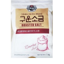 [더착한푸드]구운소금(백설 1K) 식자재마트 대용량 업소용 소금 구운소금 구은소금