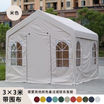 대형캐노피 농가주택 이동식주택 농막 간이창고 가제보 주차장 펜션 테라스 미니창고 캠핑장비보관, I.베이지 3x3 테두리 둘레