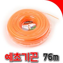 예초기끈 다이아몬트 예초기 나일론컷터 나일론줄 안전날 사각예초기끈 40m 80m, 75m