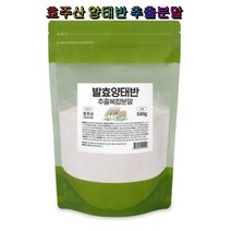 Charm Goods 발효양태반 추출복합분말 500g 호주산 필수 아미노산 가시오가피 오미자 석류농축분말