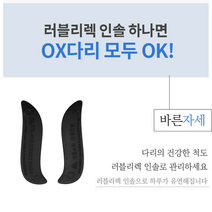 바른걸음만들인솔 에펠스타 러블리렉 몸밸런스 다리균형 바른보행 도우미 안짱걸음 바른걸음 오형다리 각선미 팔자걸음 기능성깔창 오다리깔창 특허 다리각선미 다리라인 특허상품 인솔, 1단계용 펄화이트(150~180 겸용사이즈/키드용)