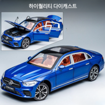 벤츠 s클래스 다이캐스트 자동차피규어 모형장식, 단일사이즈, 벤츠 E클래스 대형블루