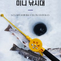 어린이 낚시대 초보 빙어 미니 유아 얼음 짧은 여성 유아용 아기 여성용, 상품선택, KC어린이낚시대단품