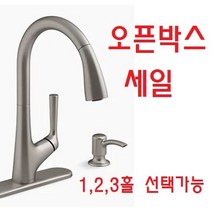 [콜러] KOHLER 엠부룩 거위목 무광 주방 수전/ 한국사이즈에 맞는 수전/ 오픈박스세일