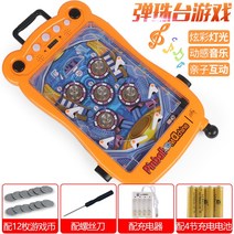 집에서 하는 핀볼 머신 키즈 게임기, 오렌지