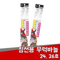 우럭바늘 침선우럭채비