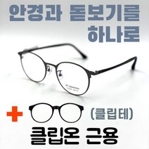[안경+돋보기] 41 발렌티노 그레이/블랙 뿔테 이중초점 휴대용 다초점 직장인 신문용