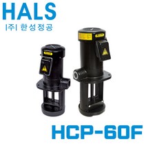 한성정공 절삭유 펌프 HCP-60F, 1개
