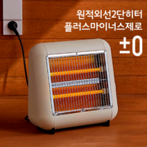 [본사직영] 원적외선 2단히터 Y010 소형히터 사무실 히터 레트로 디자인, 베이지