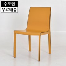 플로 가죽 식탁 의자 카페 체어 모던 북유럽 디자인 예쁜 까페 CHAIR 가구(옐로우), 샌드