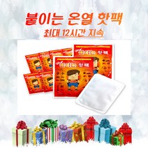 [110매 세트] 붙이는 핫팩 100매 + 붙이는 미니핫팩 10매, 합110매, 1.붙이는 핫팩 100매 + 붙이는 미니핫팩 10매