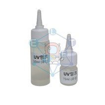 LYC/UV잉크(유성 15ml 50ml), 50ml