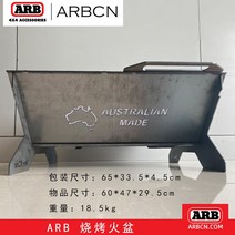 캠핑스토브 화목난로 캠핑화로 미니화로 화로대 ARB 야외 테이블 바베큐 그릴 분리형 캠프 휴대용 랙 안뜰 구덩이