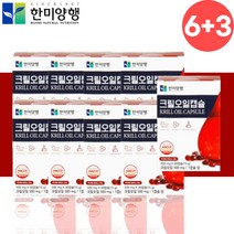 한미양행 남극 레드 크릴 새우 오일 인지질 58% 캡슐 9개