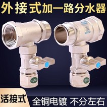 아파트 주택 보일러분배기 교체 수리 난방 단방향 소유역 전체 구리 통합 지열 단일 방법, 1.null, 1.[1인치는 20층 난방배관에 연결]