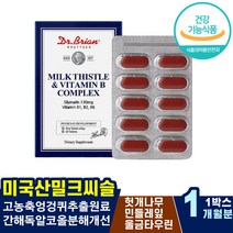 미국직수입 간회복 과체중 불규칙생활 기운이없을때 간수치약 간수치낮추는법 복용시간 비타민B1B2B6함유 서양민들레잎추출 여성남성 함량 중장년 노년 부모님 간에좋은영양제 아침일어나기힘